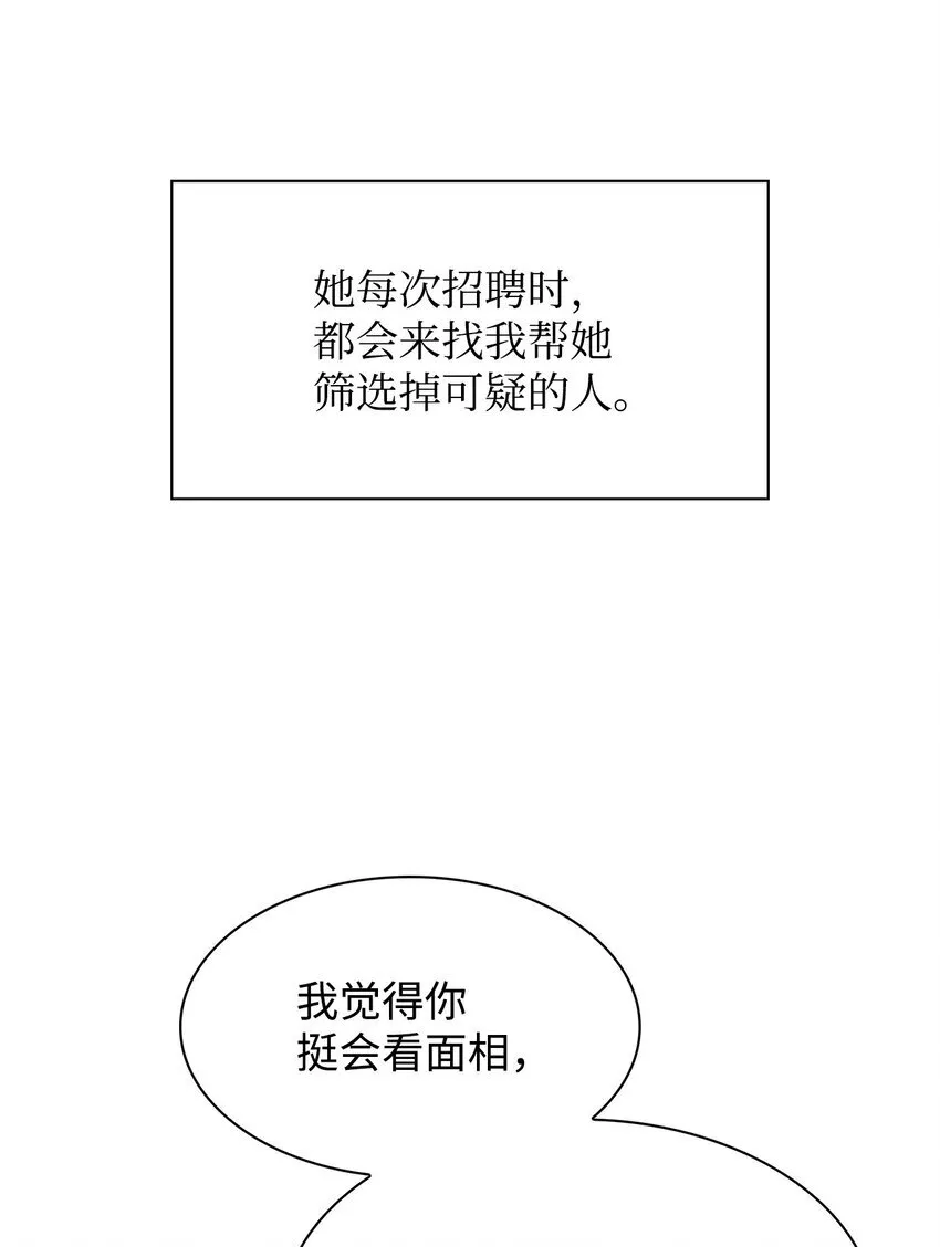 153 恋人小狮子 第38页