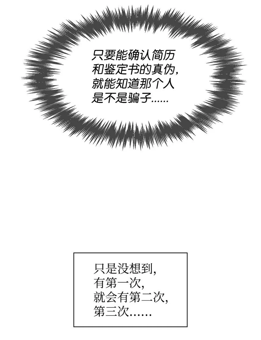 153 恋人小狮子 第41页