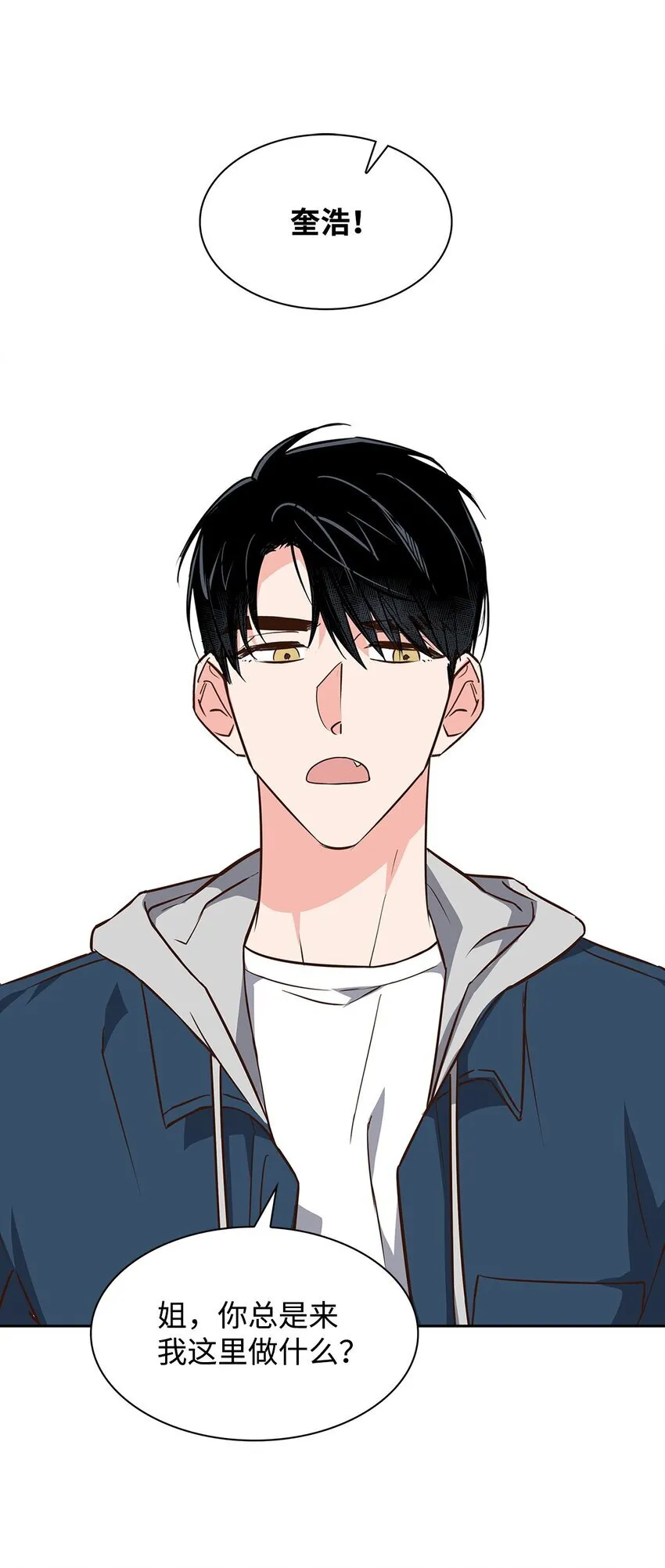 153 恋人小狮子 第44页