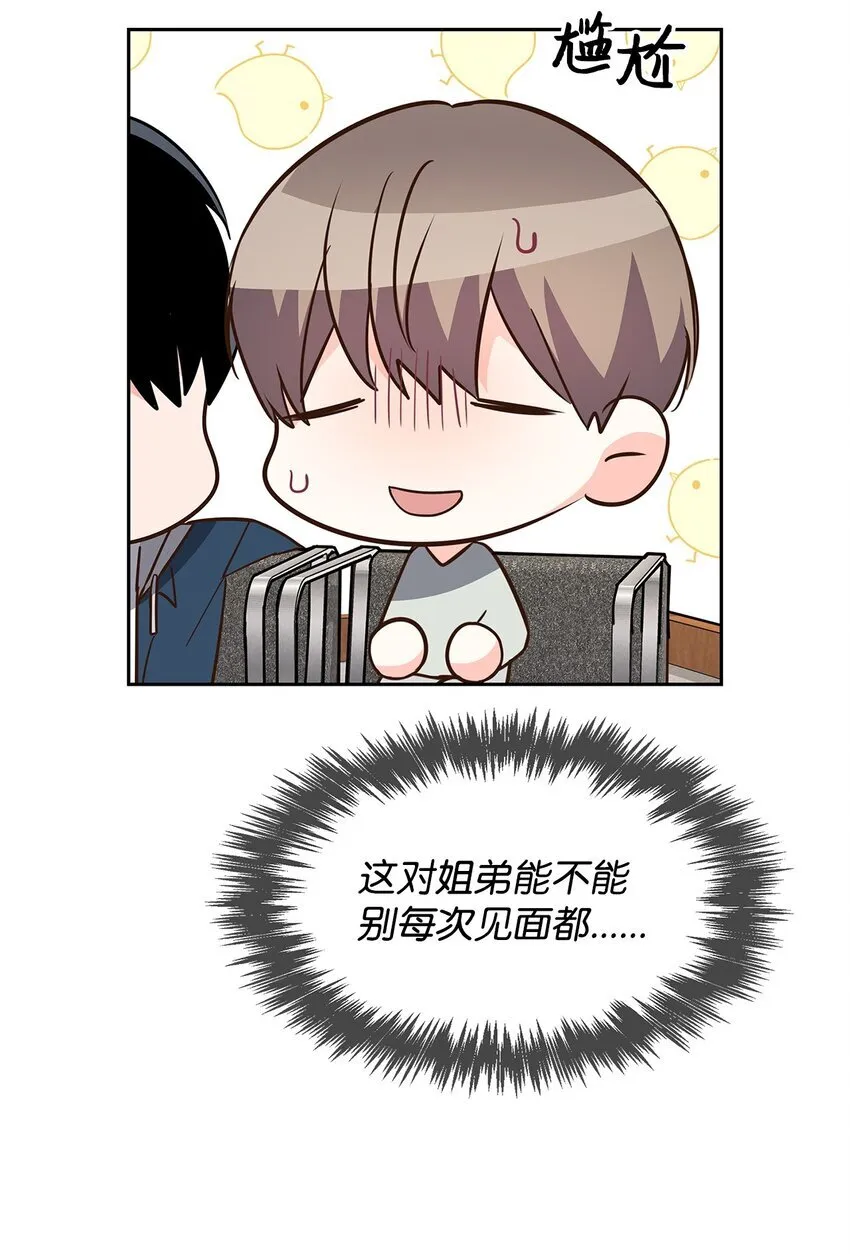 153 恋人小狮子 第47页