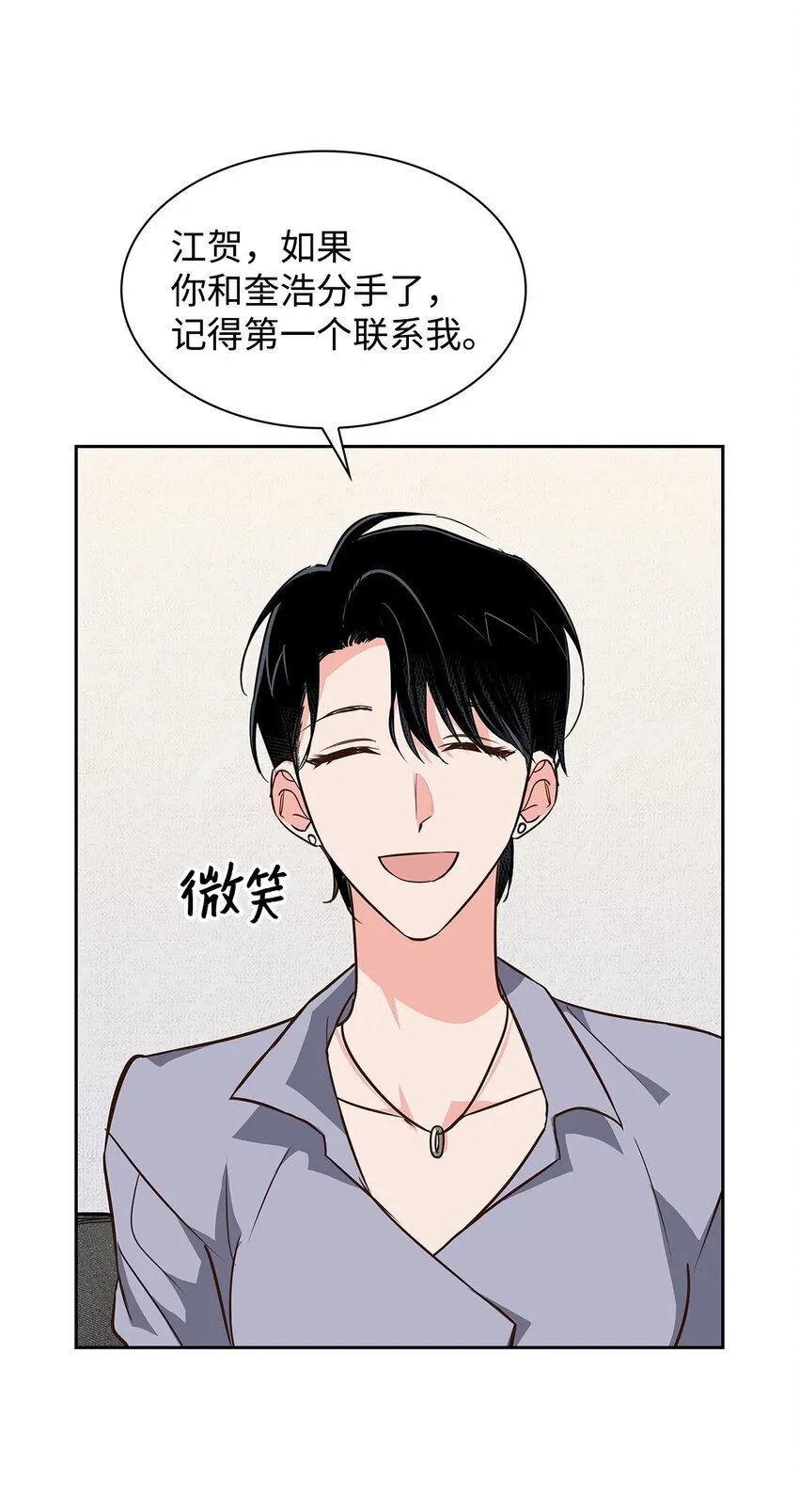 153 恋人小狮子 第48页