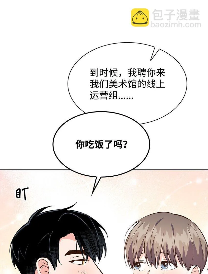 153 恋人小狮子 第49页
