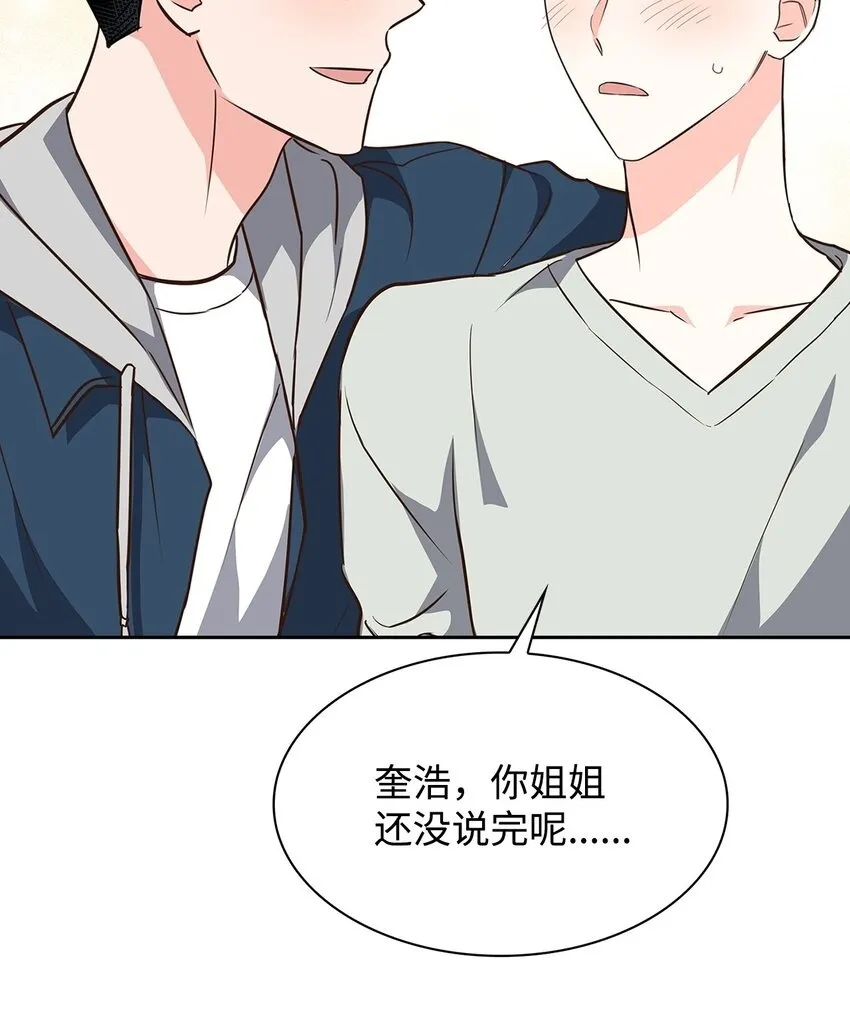 153 恋人小狮子 第50页