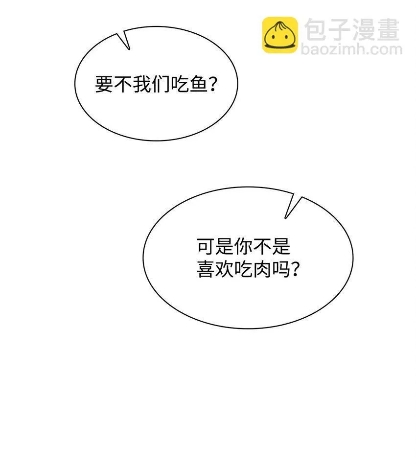 153 恋人小狮子 第55页