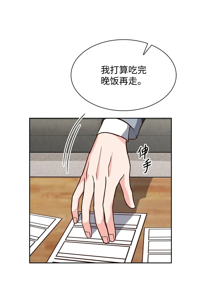 153 恋人小狮子 第60页