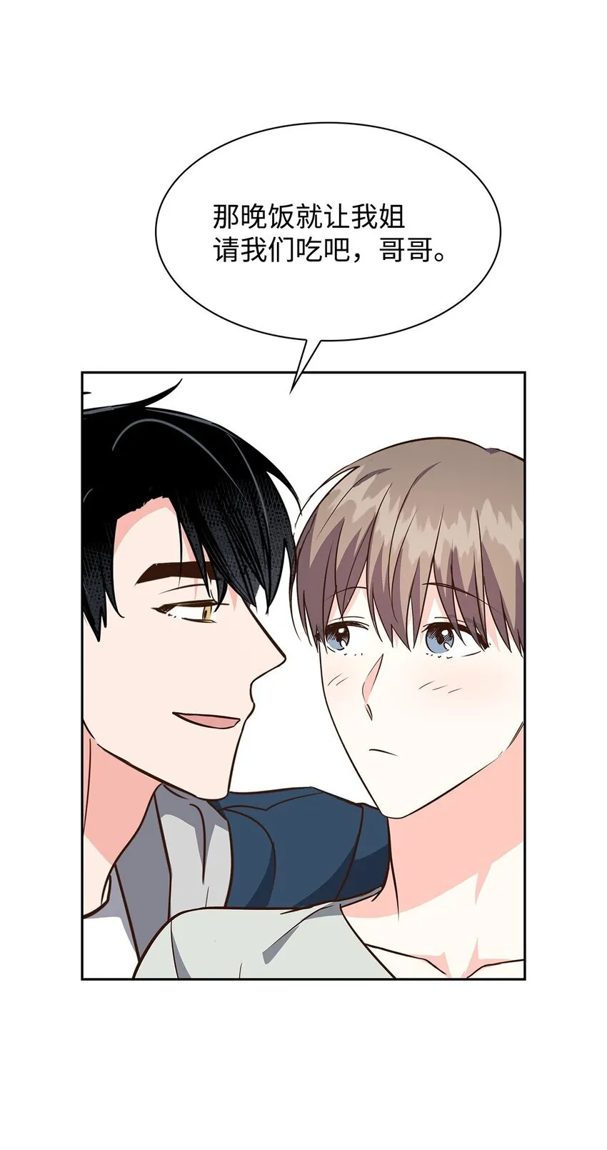 153 恋人小狮子 第62页