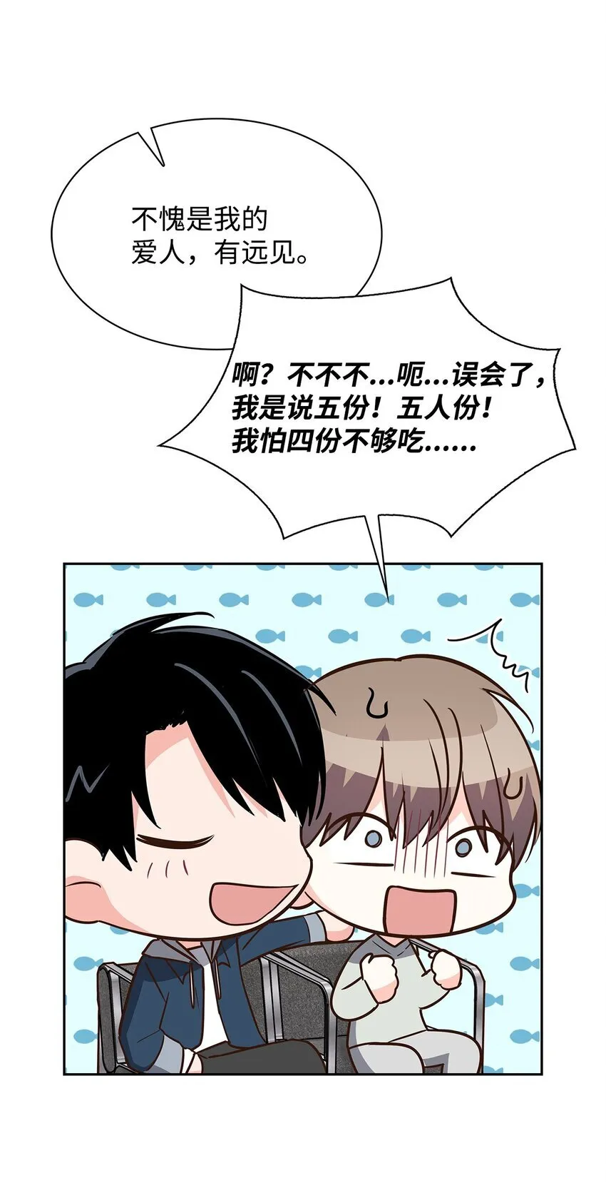 153 恋人小狮子 第69页