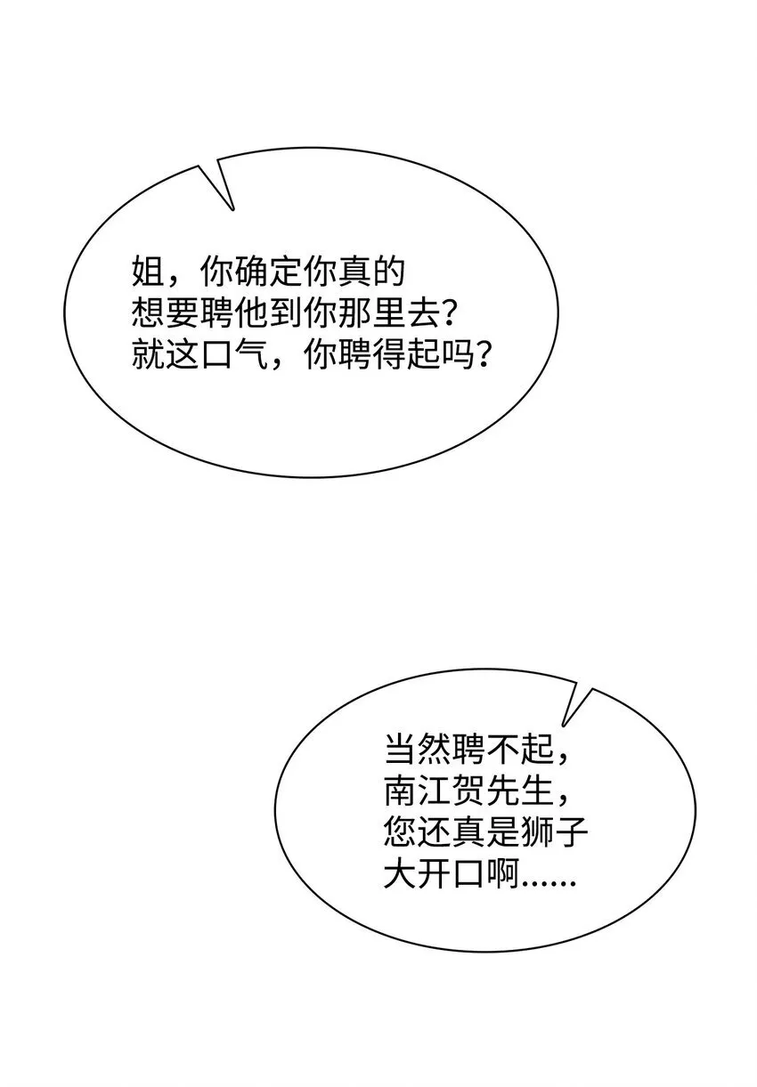 153 恋人小狮子 第70页