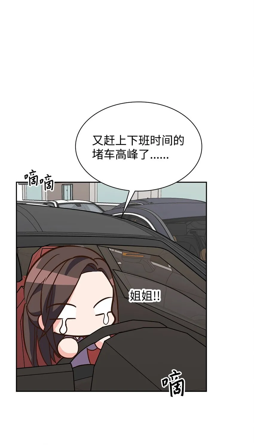153 恋人小狮子 第72页