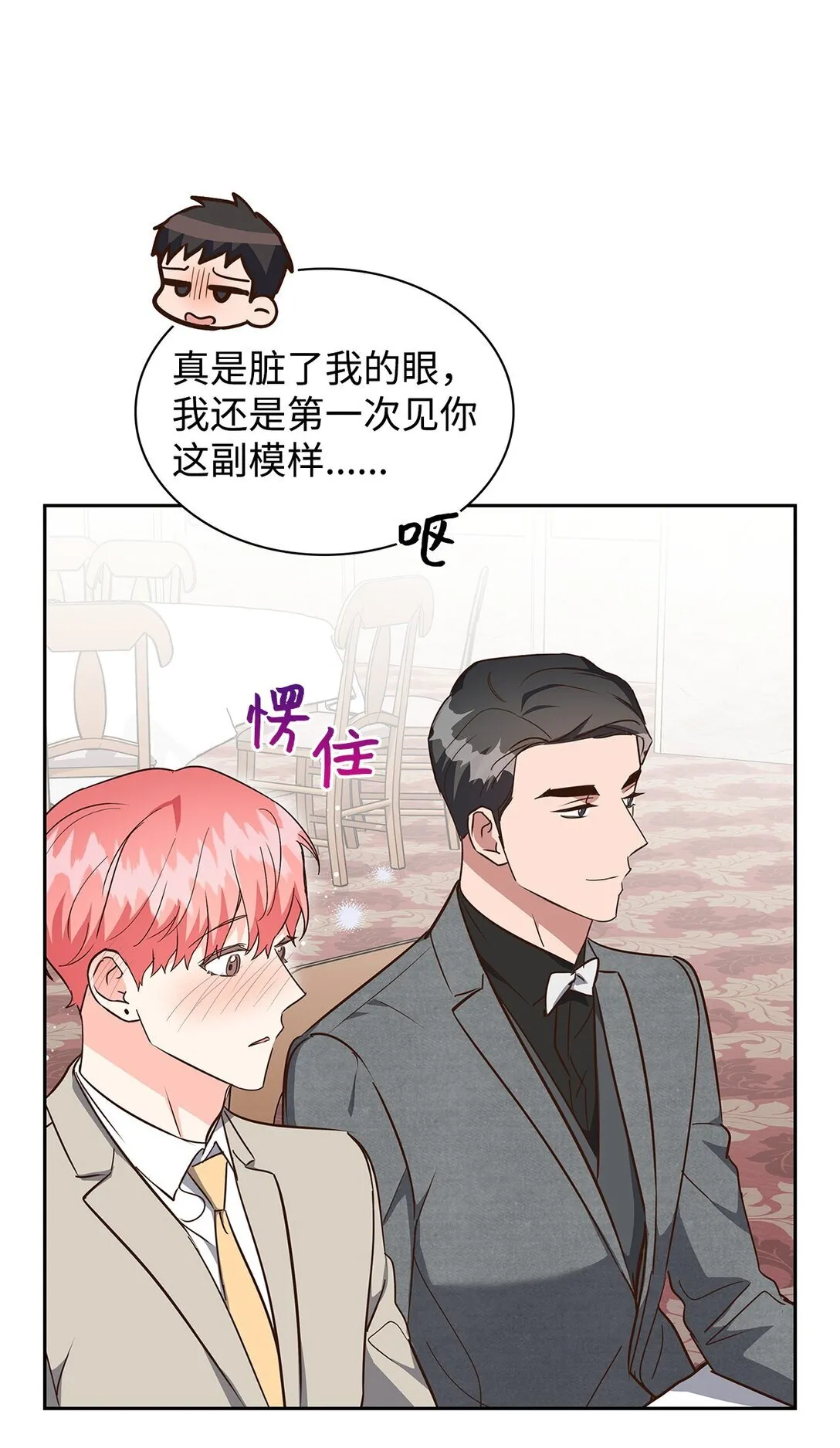 154 因为是你 第3页