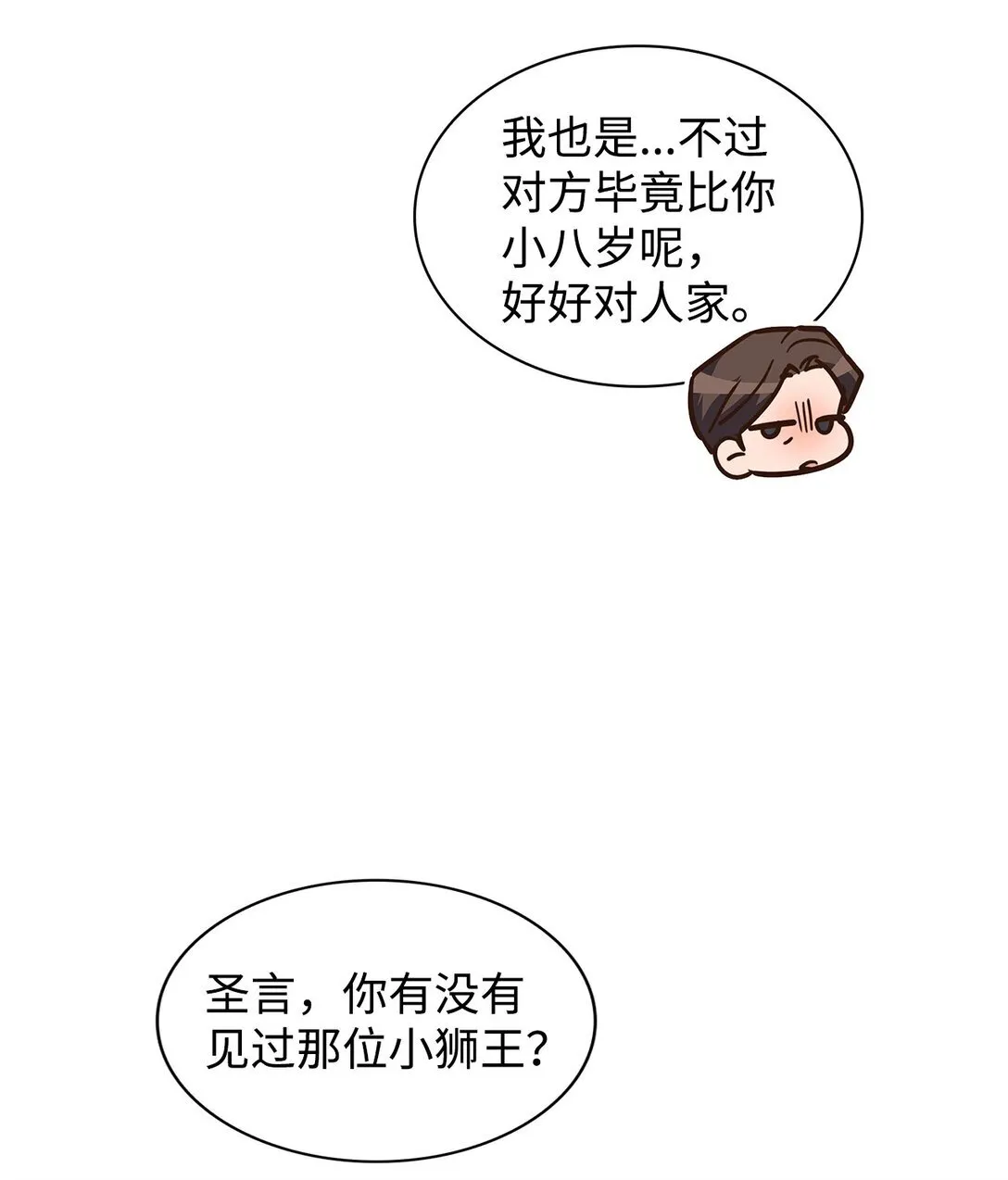154 因为是你 第4页