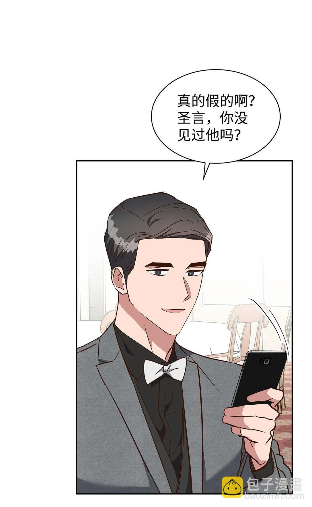 154 因为是你 第7页