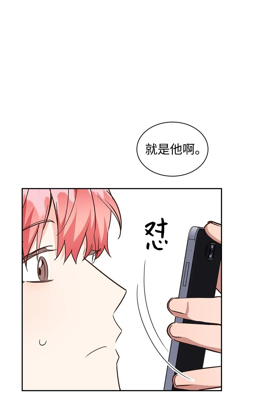 154 因为是你 第8页