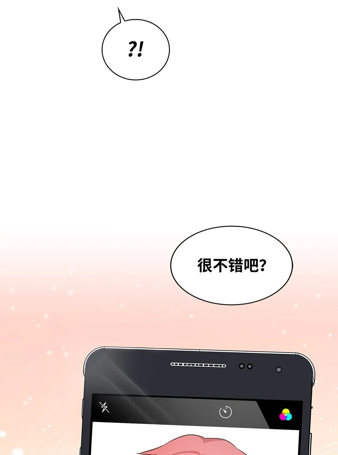 154 因为是你 第9页