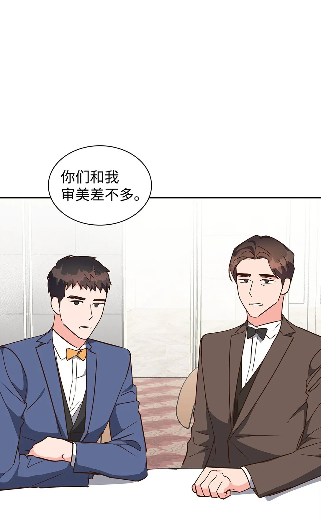 154 因为是你 第14页