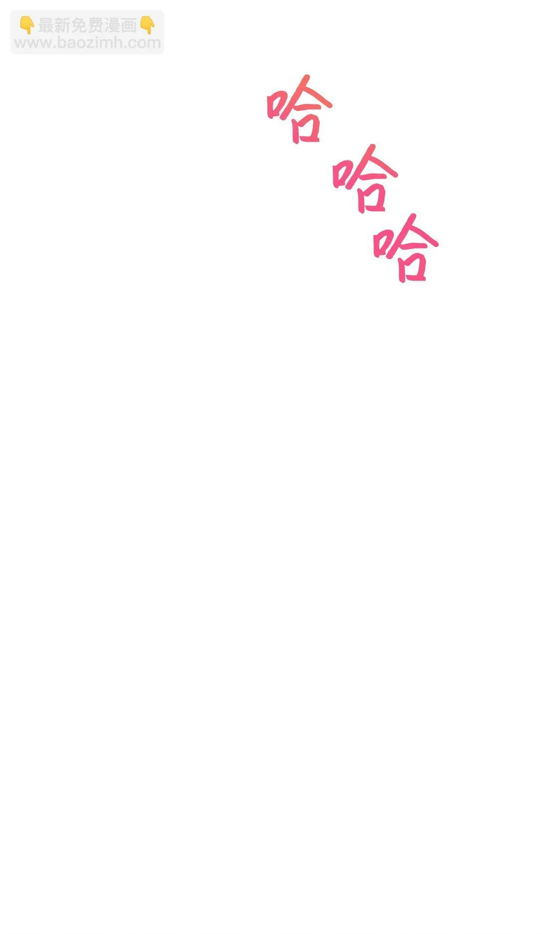 154 因为是你 第17页
