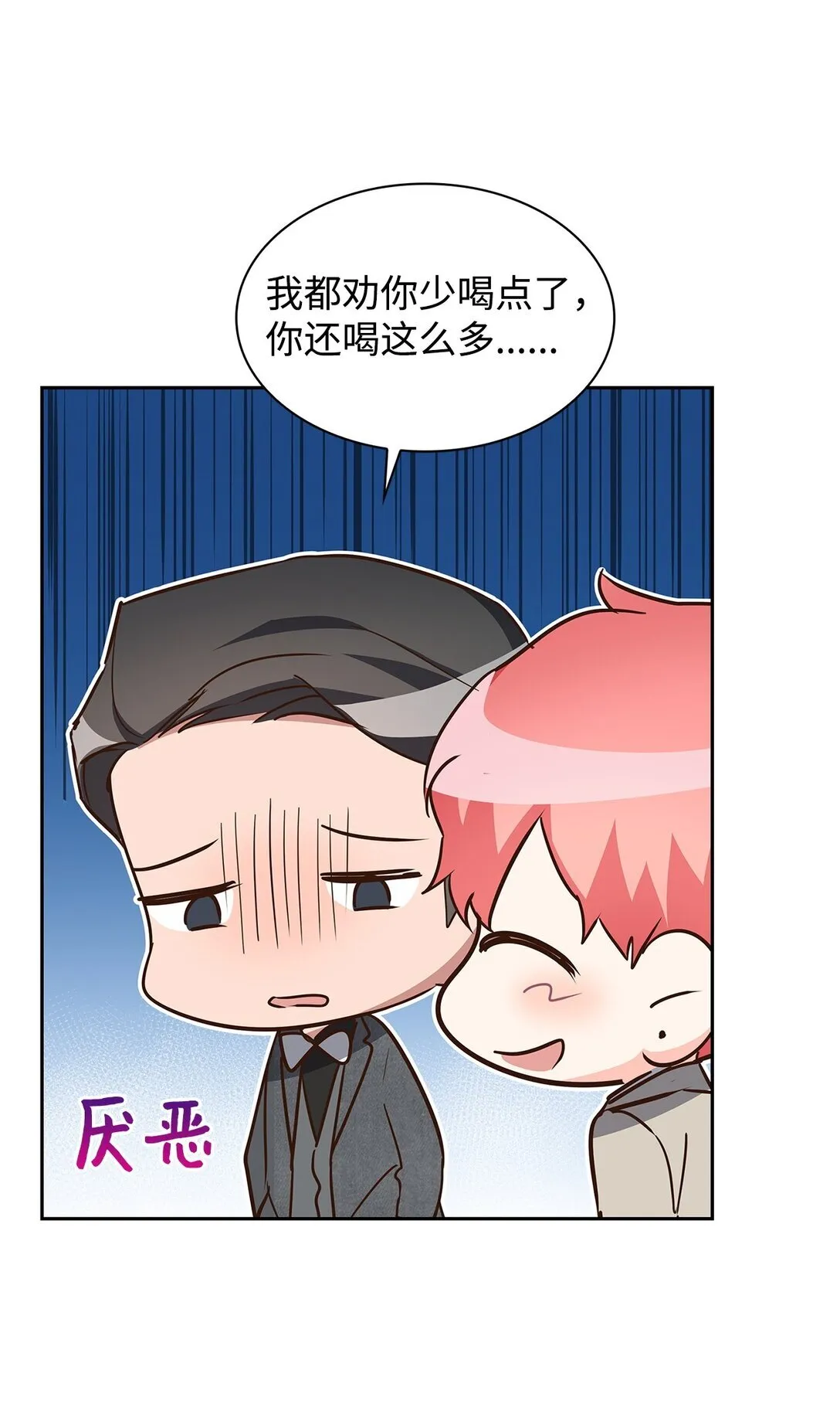 154 因为是你 第23页