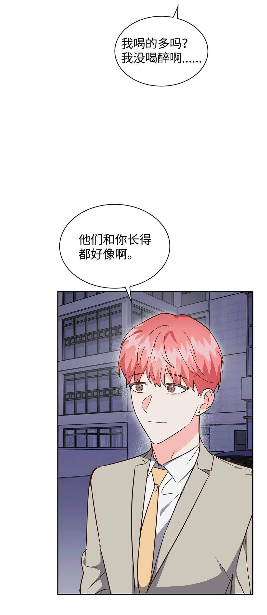 154 因为是你 第25页
