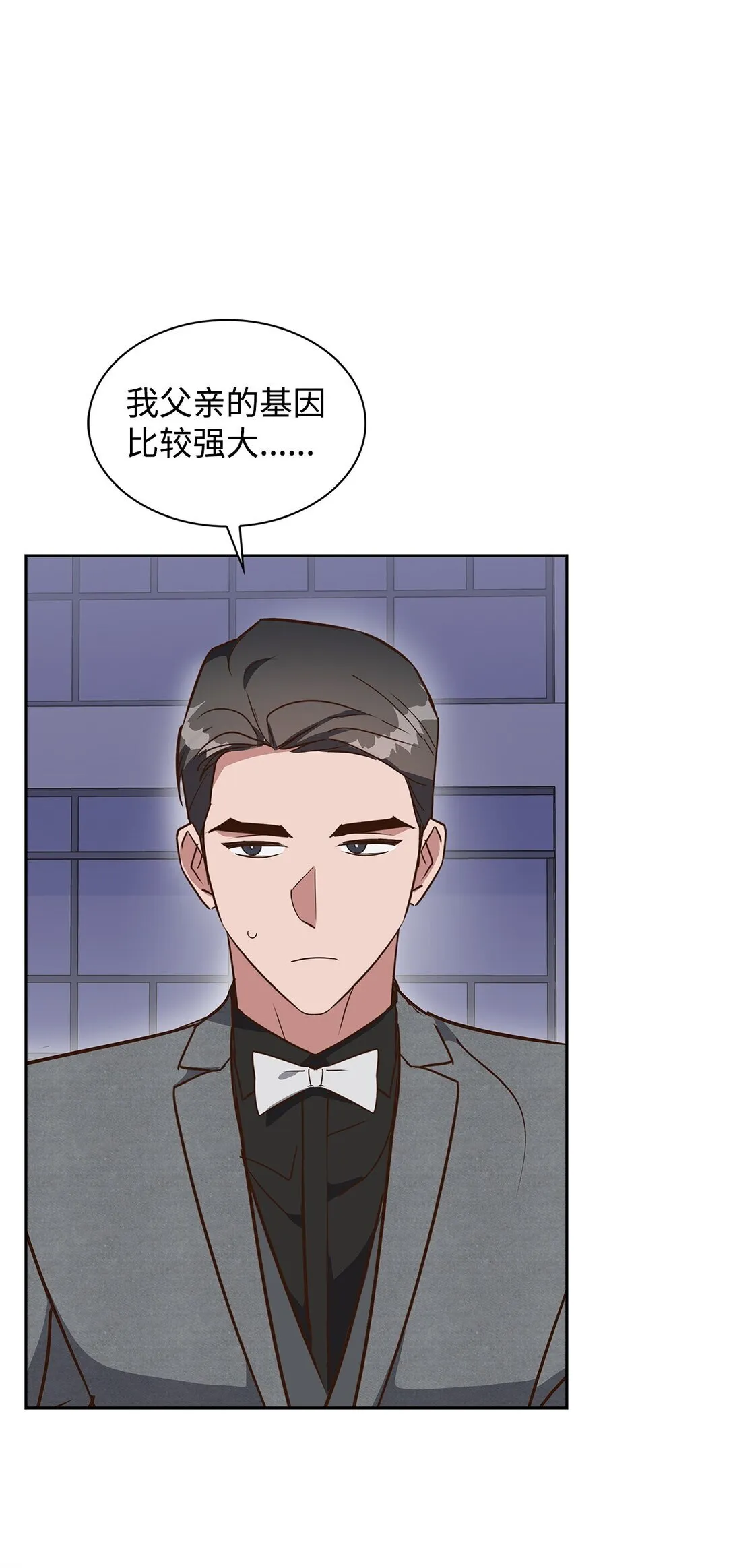 154 因为是你 第26页