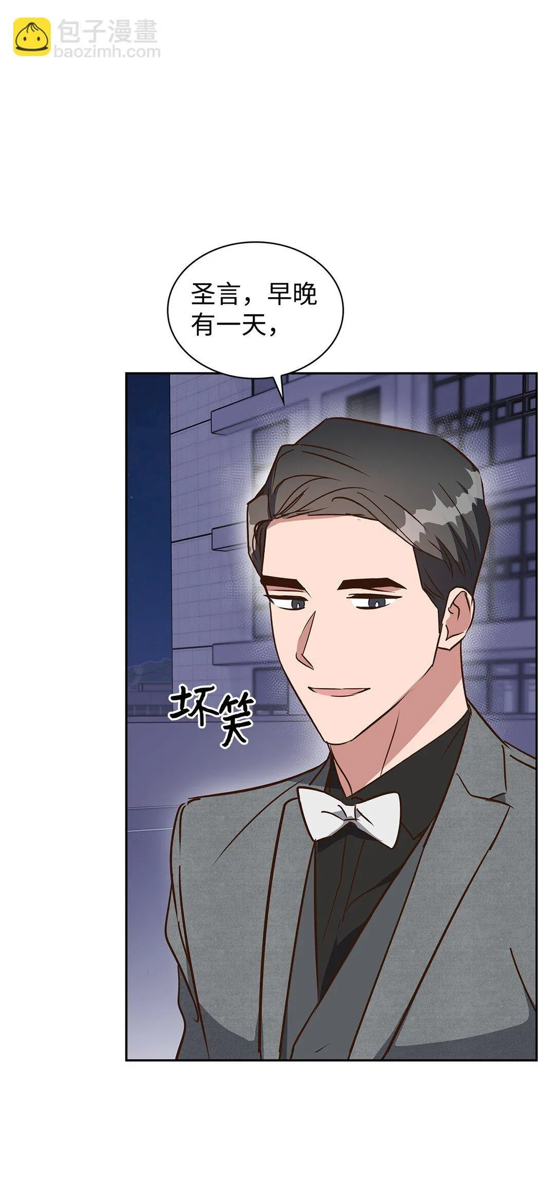 154 因为是你 第37页