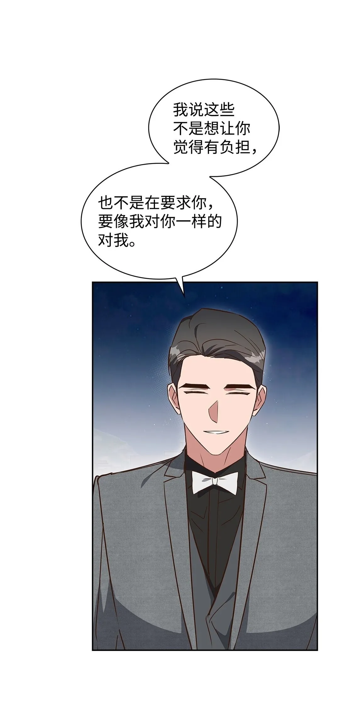 154 因为是你 第50页