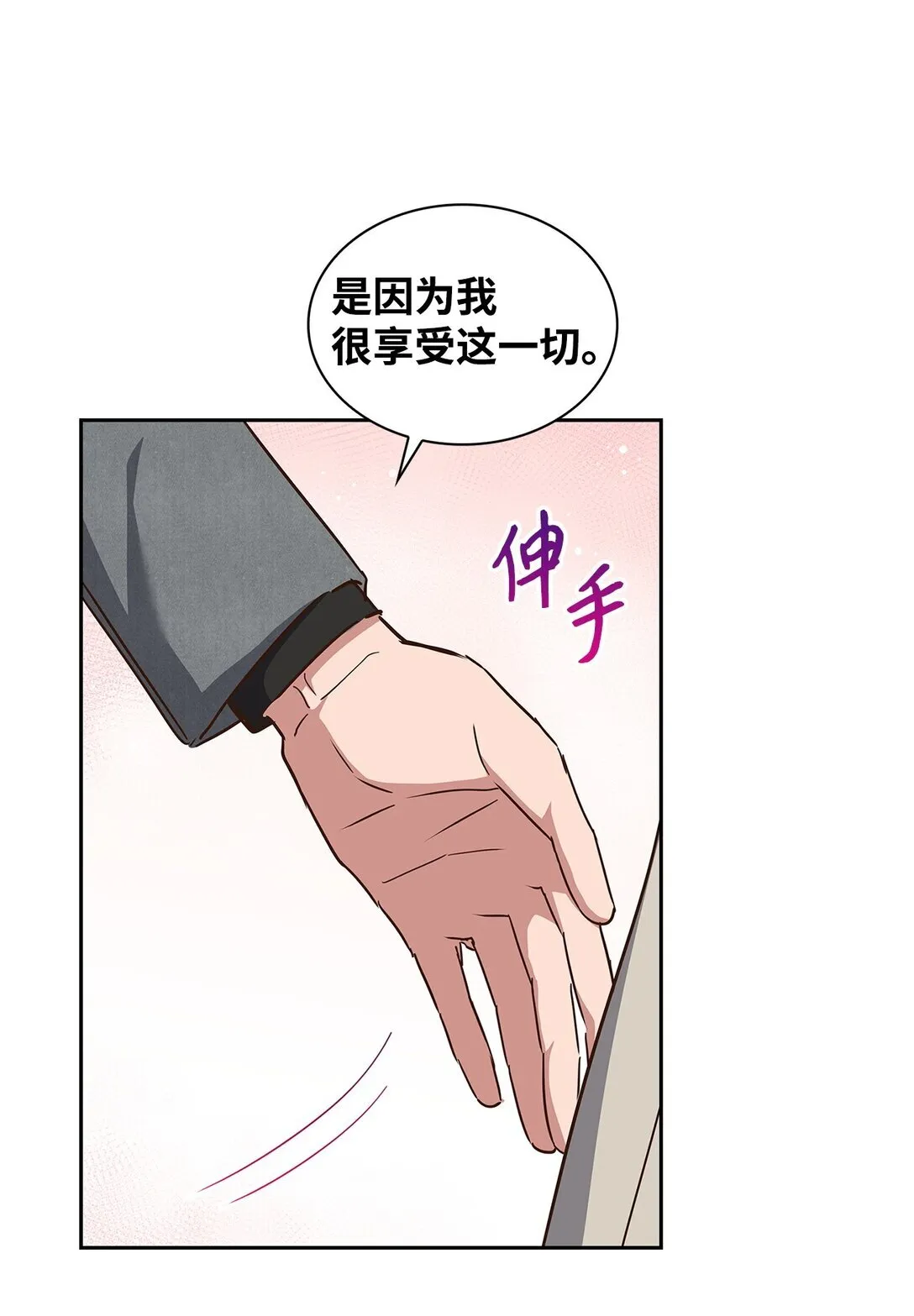 154 因为是你 第51页