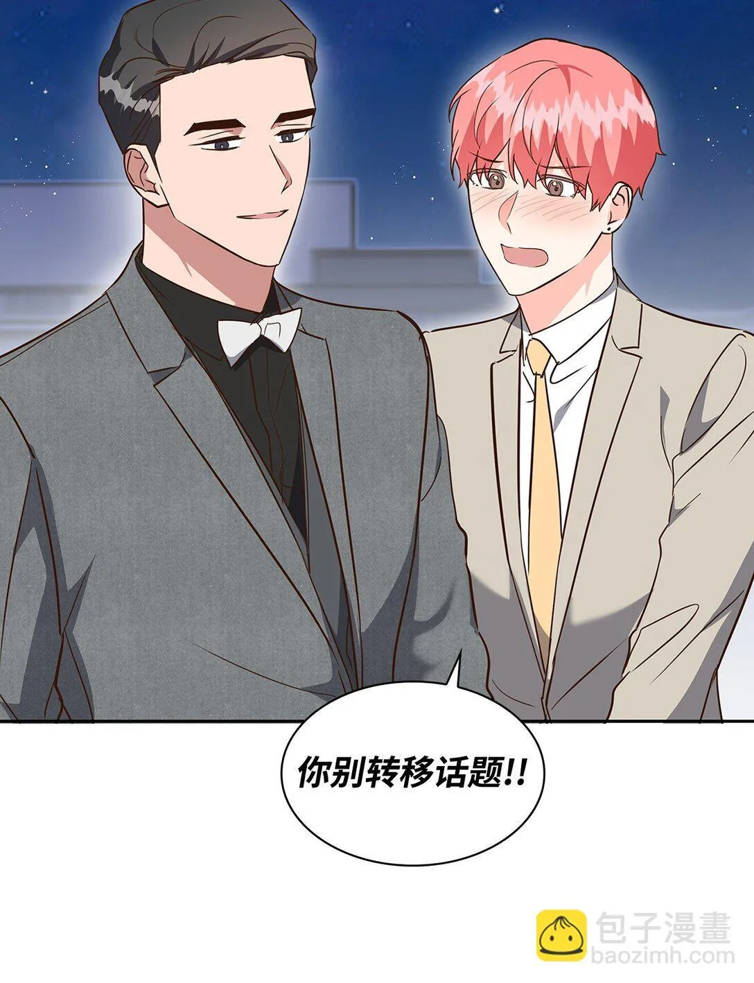 154 因为是你 第58页