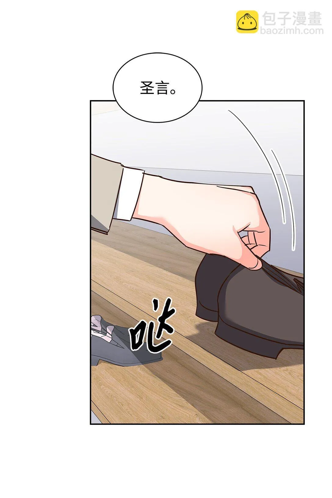 155 取向狙击 第3页