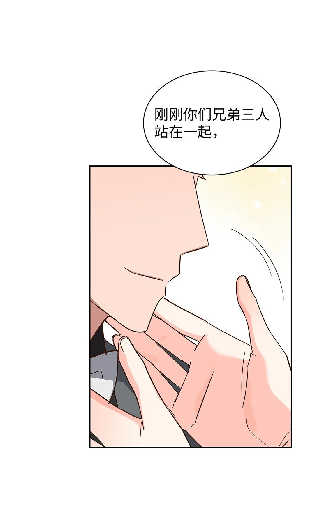155 取向狙击 第9页