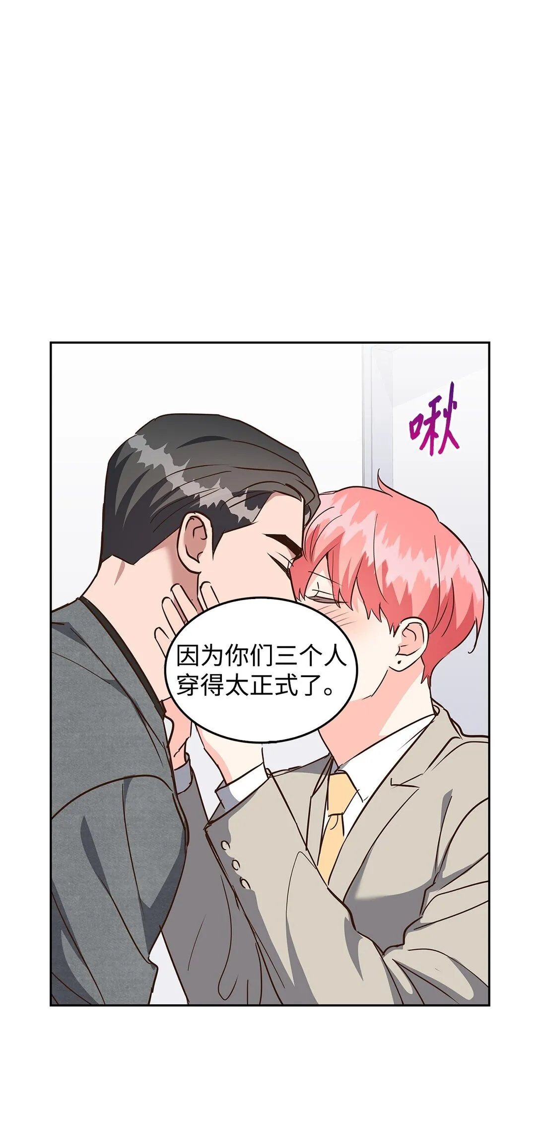 155 取向狙击 第11页