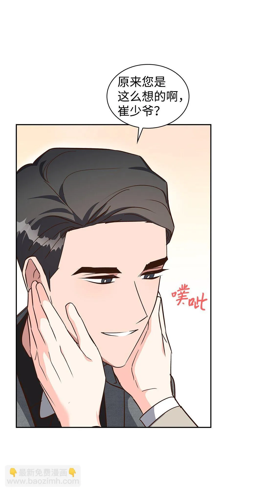 155 取向狙击 第12页