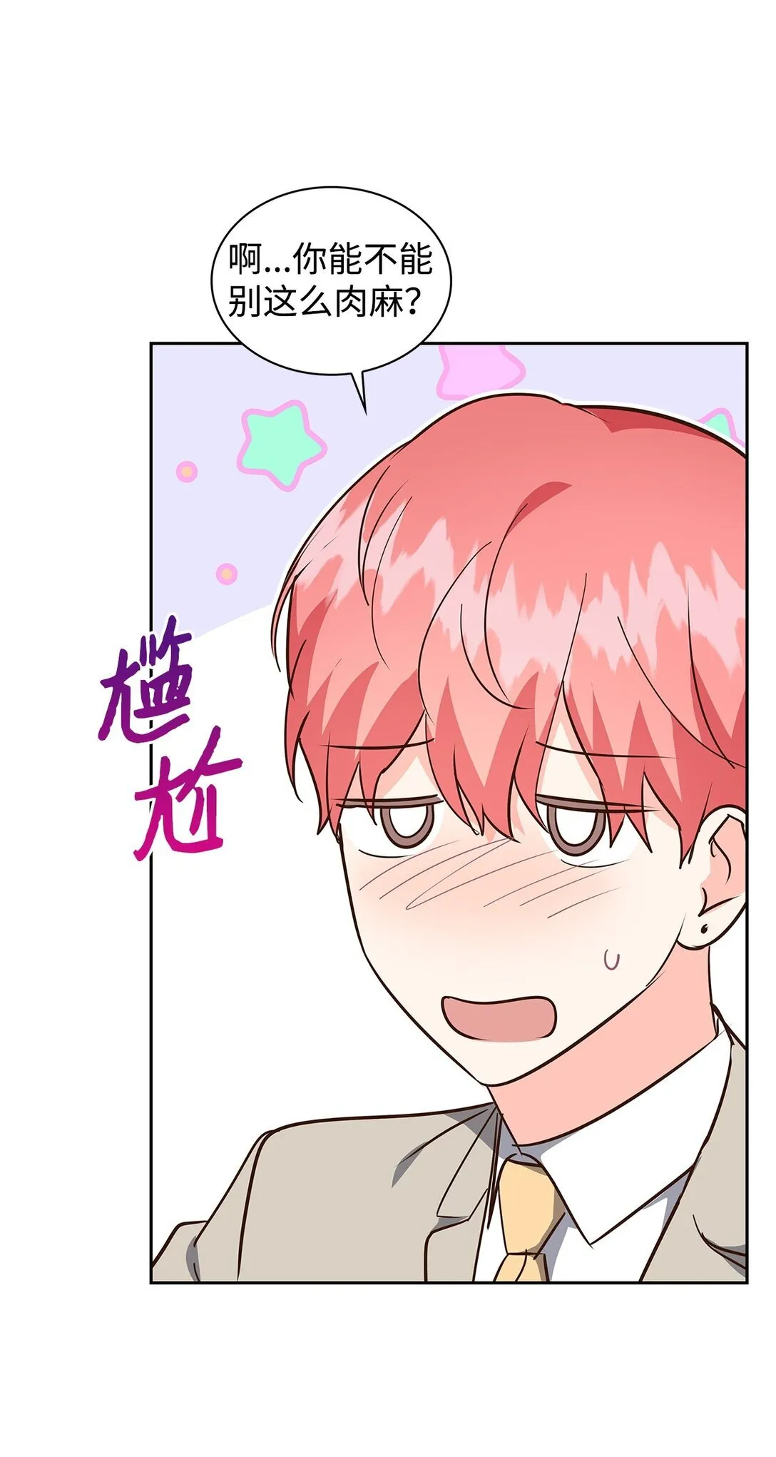 155 取向狙击 第13页