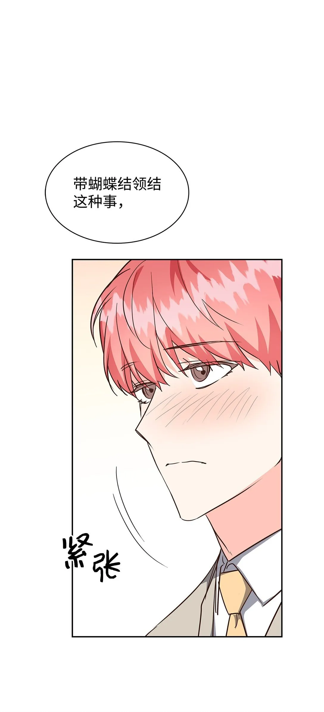155 取向狙击 第16页