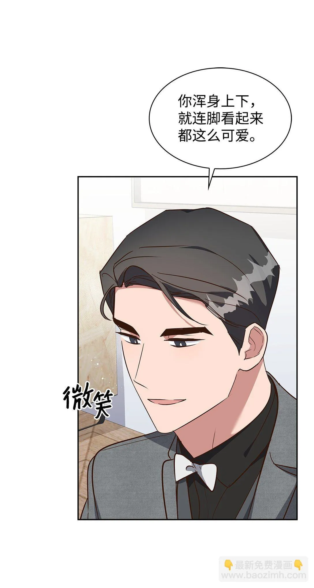 155 取向狙击 第23页
