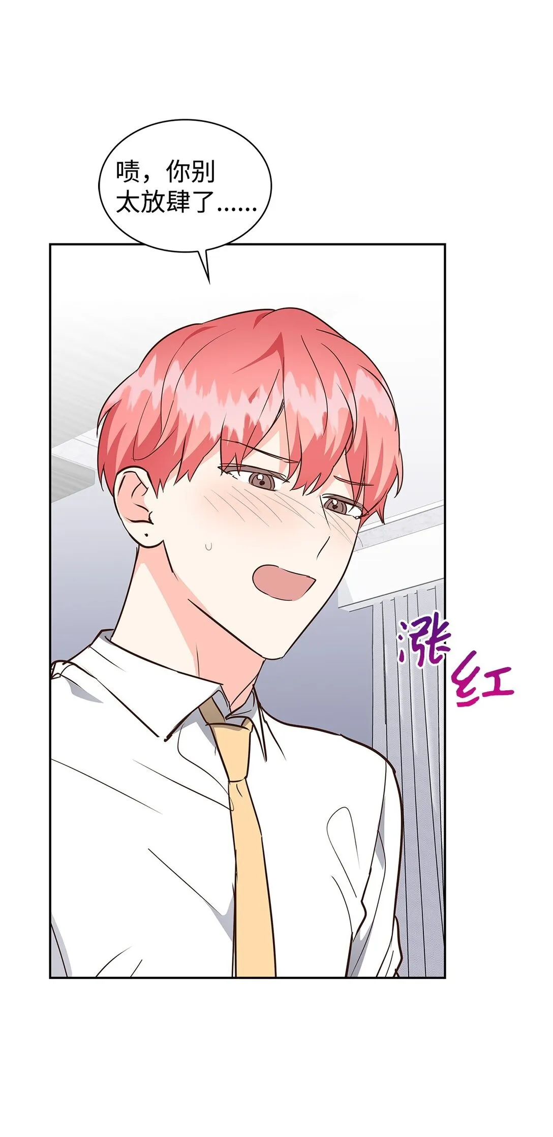 155 取向狙击 第24页