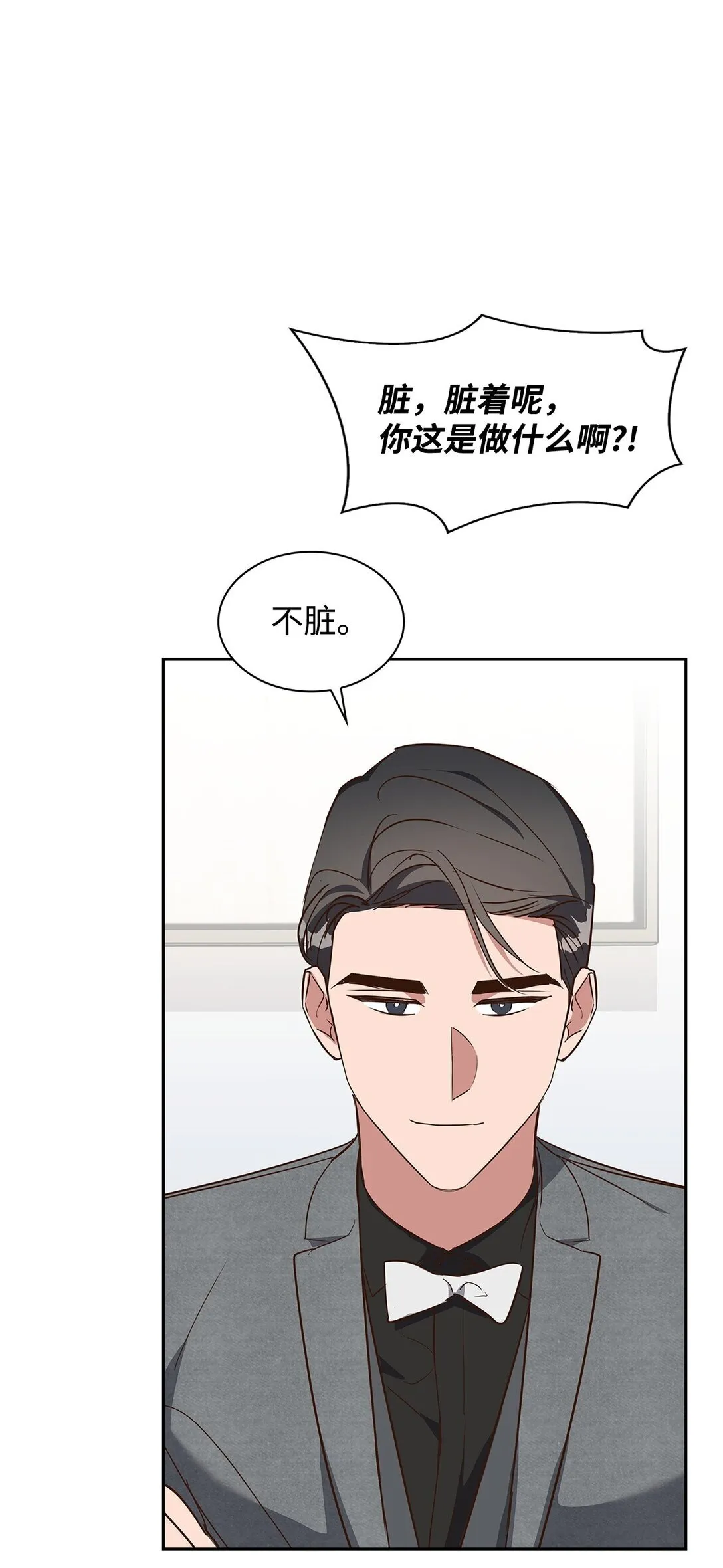 155 取向狙击 第27页