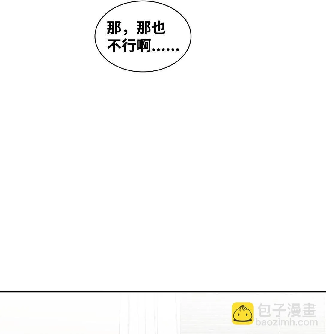 155 取向狙击 第28页