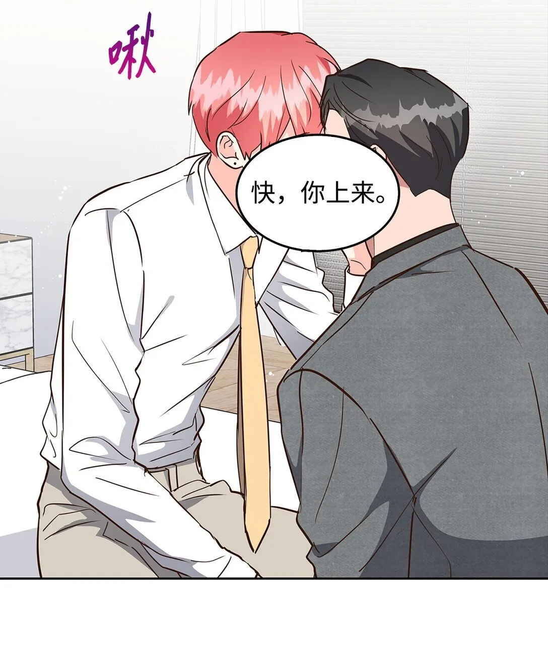 155 取向狙击 第29页