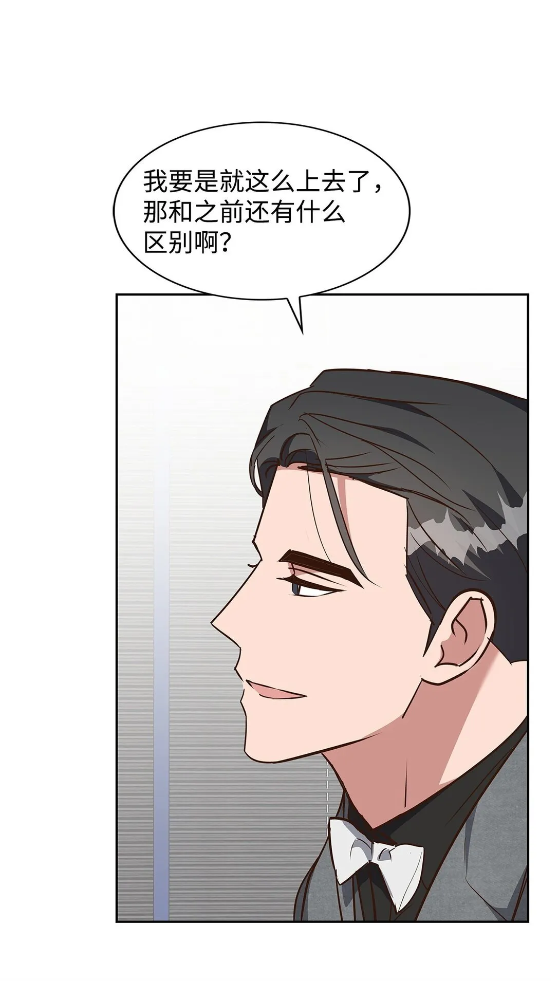 155 取向狙击 第31页
