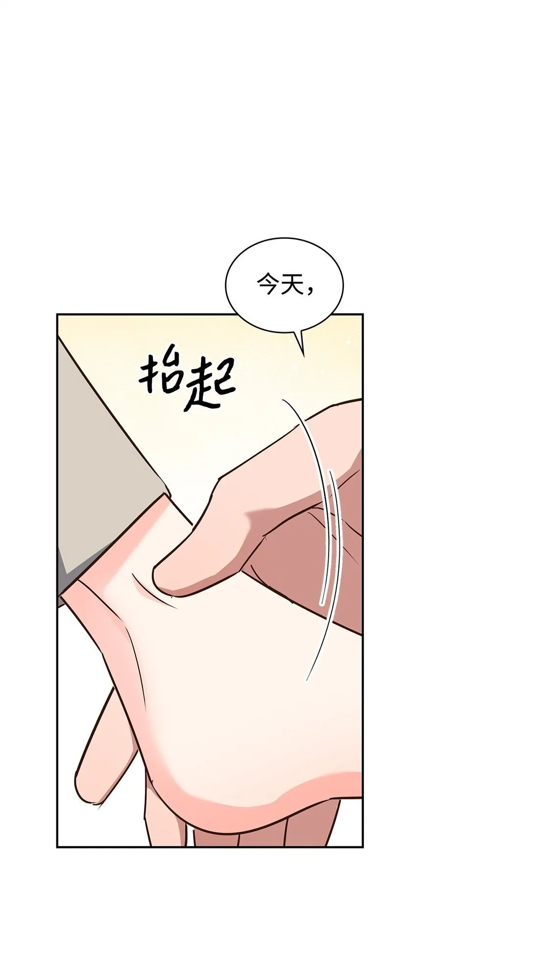 155 取向狙击 第32页