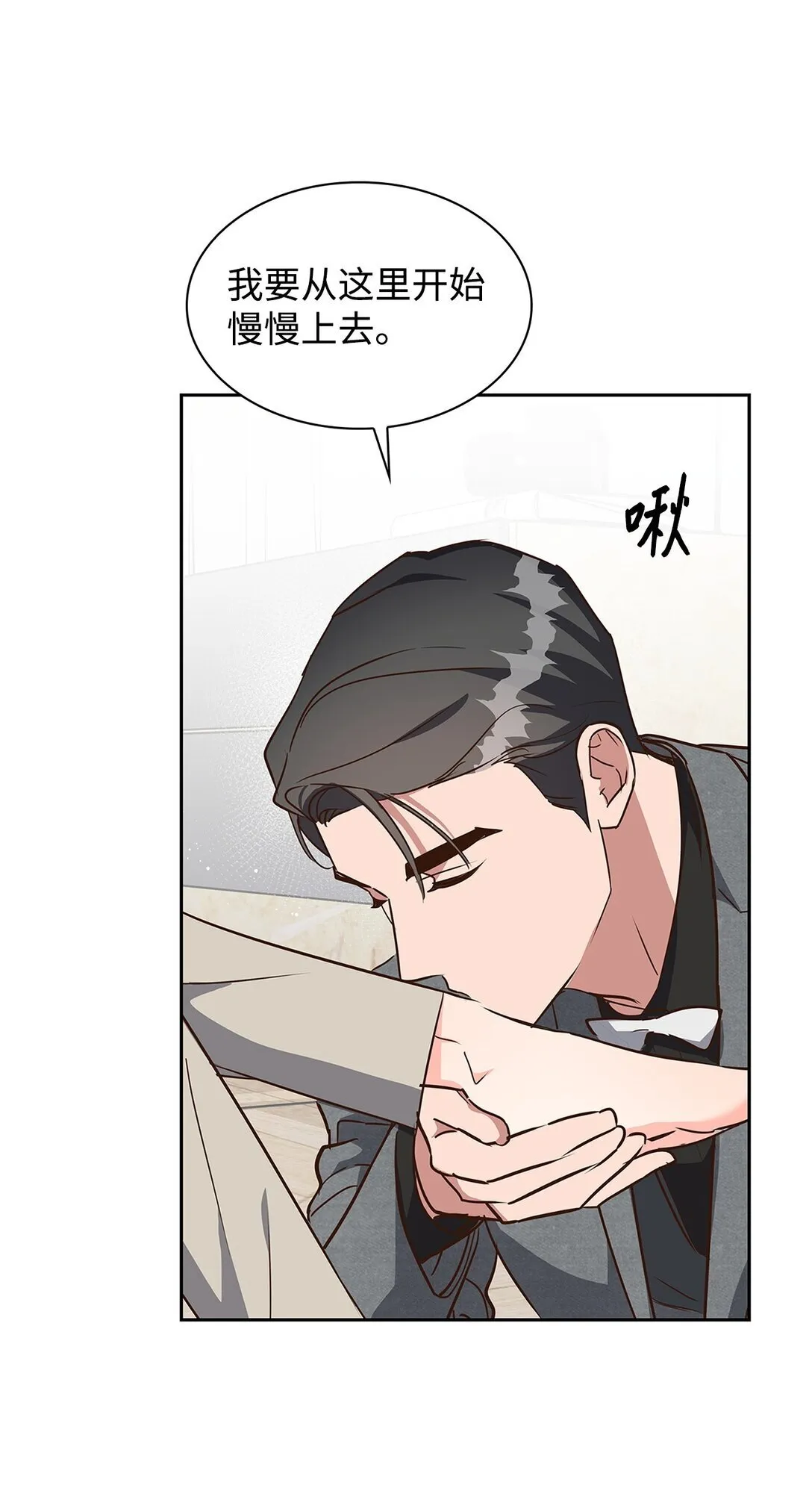 155 取向狙击 第33页