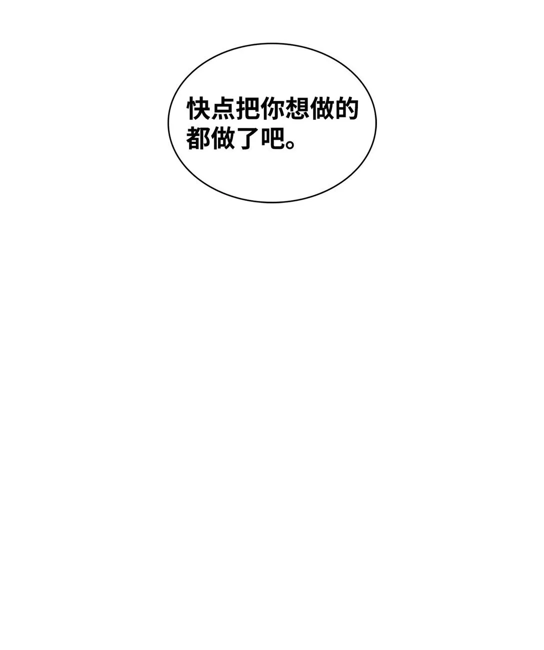 155 取向狙击 第35页