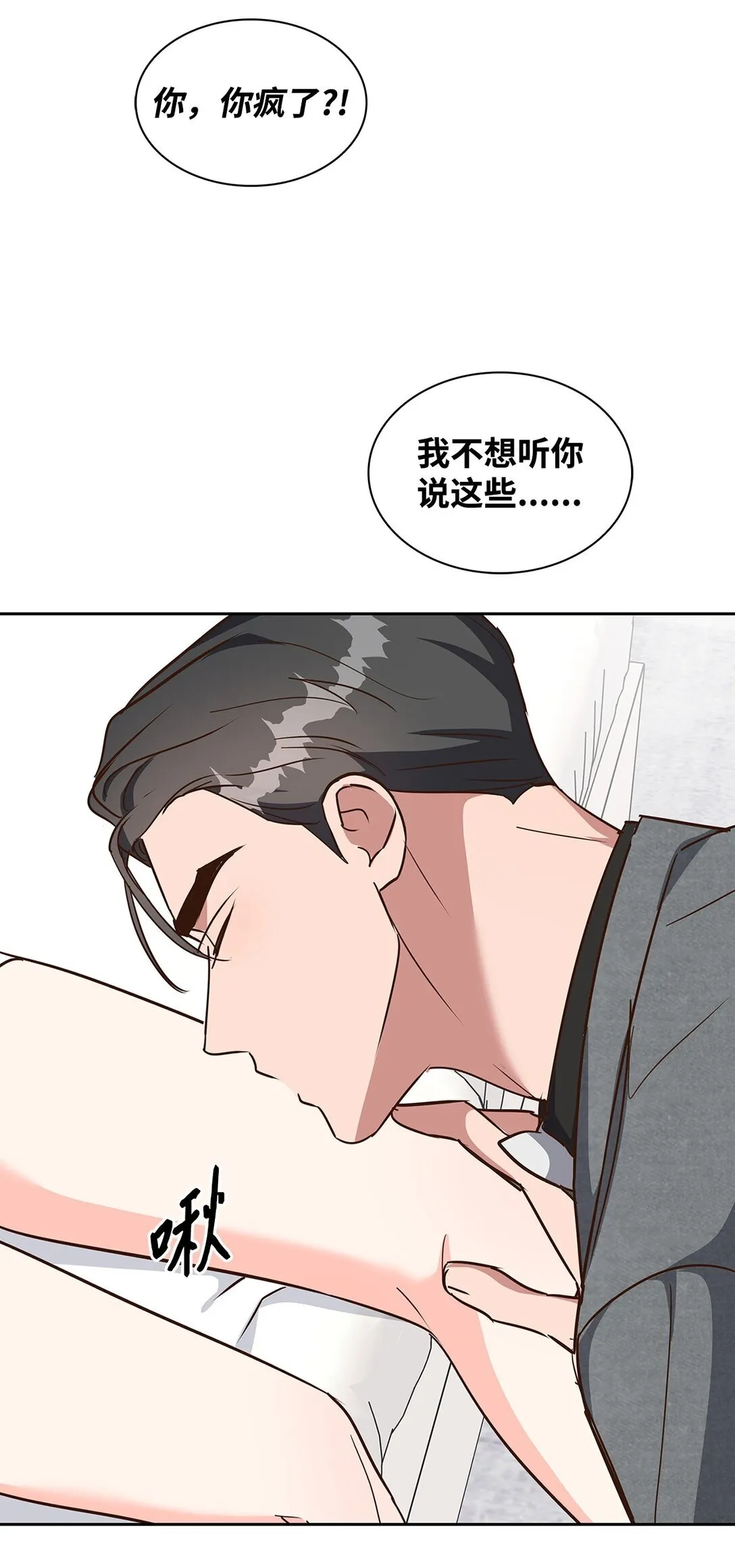 155 取向狙击 第41页