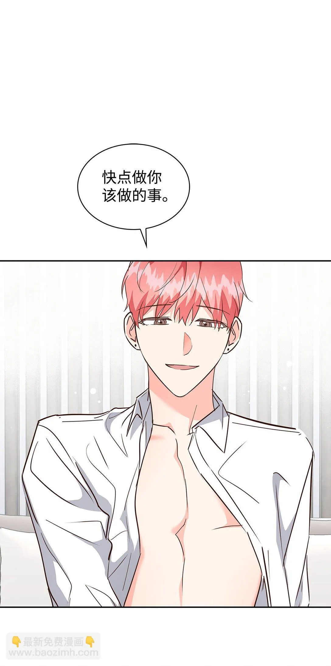 155 取向狙击 第42页