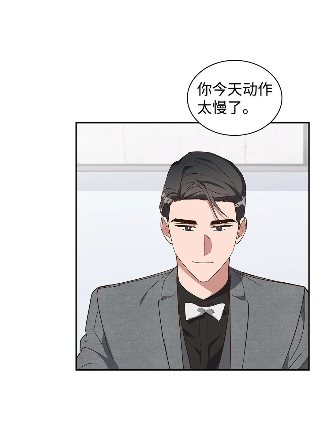 155 取向狙击 第43页
