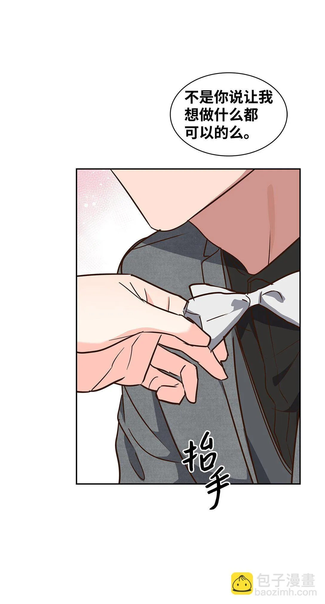 155 取向狙击 第45页
