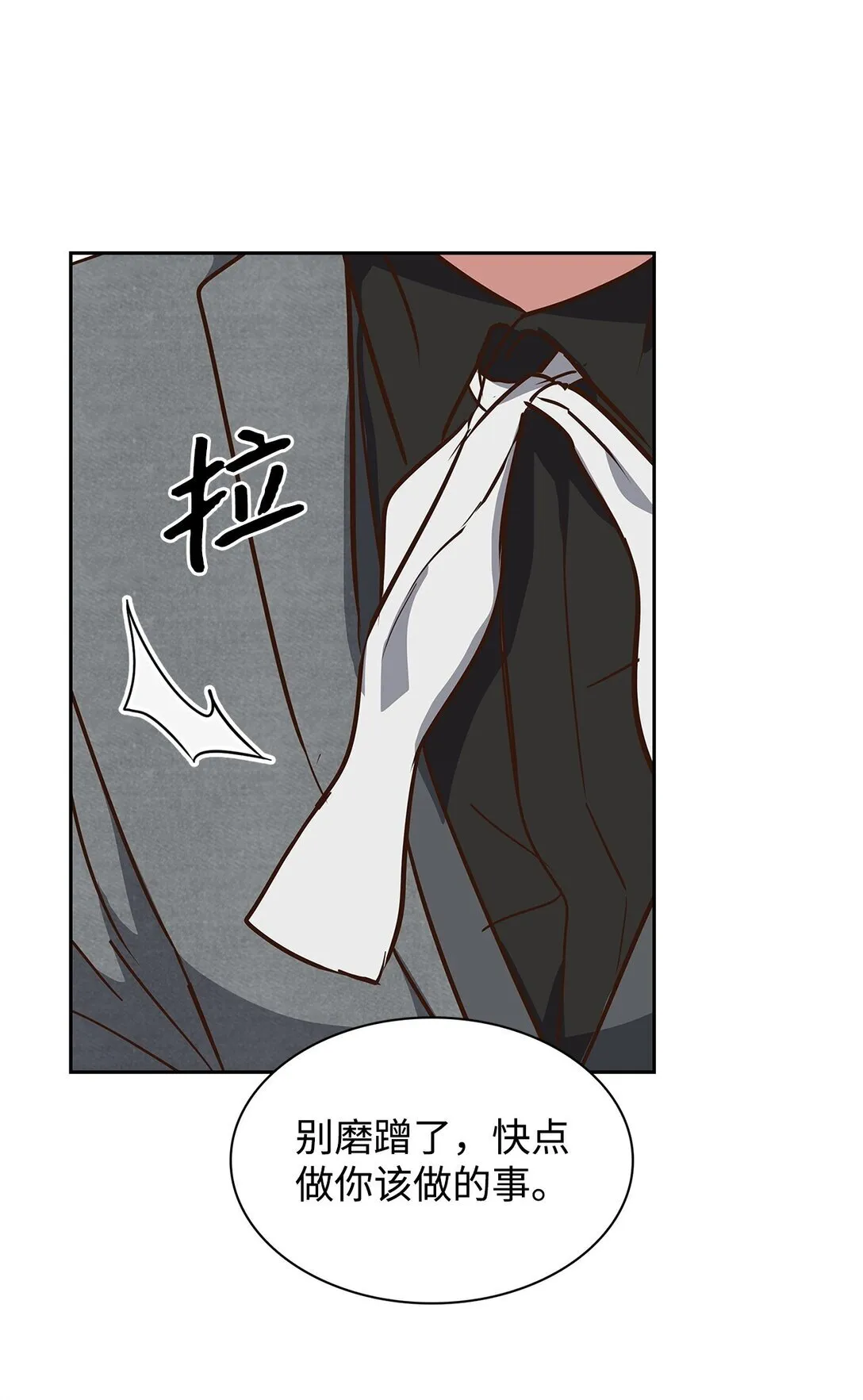 155 取向狙击 第46页