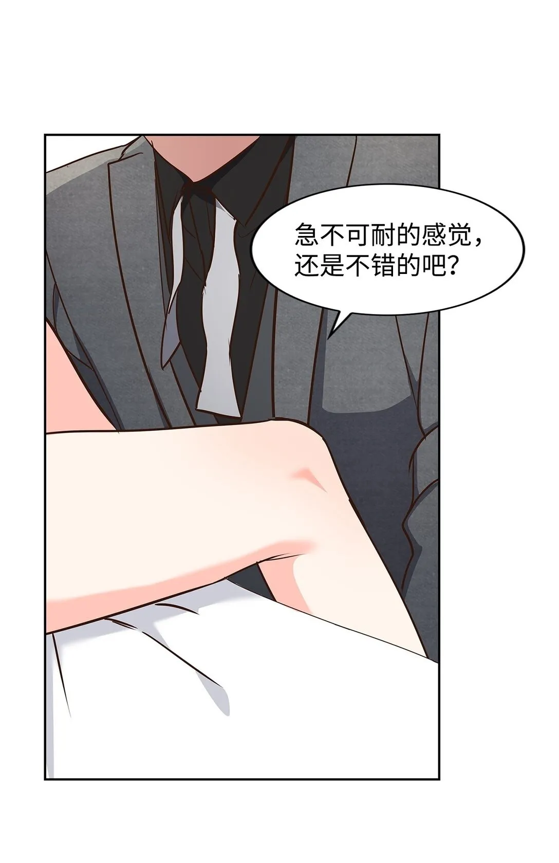 155 取向狙击 第50页