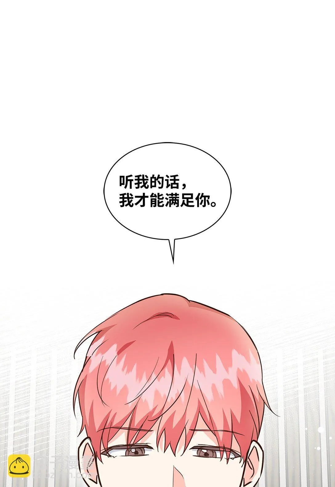 155 取向狙击 第52页