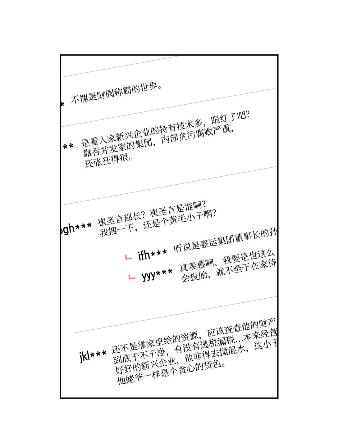 156 报道 第13页